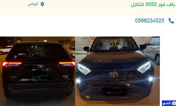 سيارات للتقبيل بأقل قسط