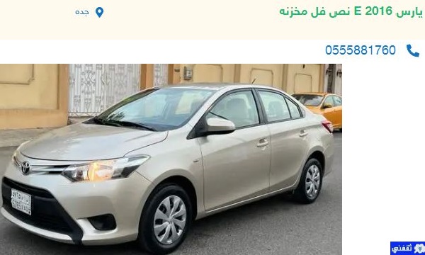 تويوتا مستعمل في السعودية