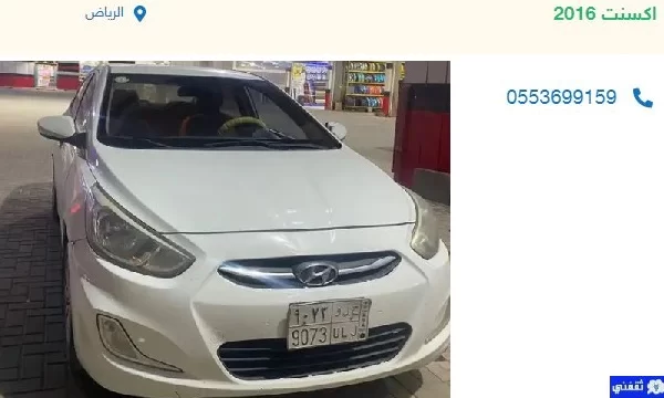 أسعار السيارات المستعملة