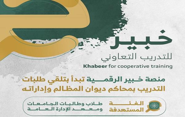 التسجيل في برنامج التدريب التعاوني