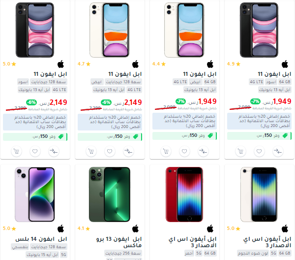عروض جرير