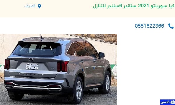 سيارات للتقبيل في السعودية