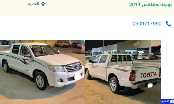 للبيع سيارات مستعملة