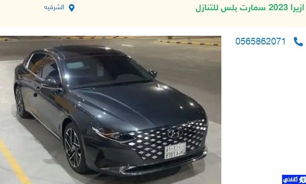 للتنازل تقسيط بدون مقابل