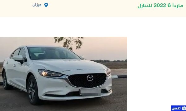 سيارات للتنازل بأقل قسط