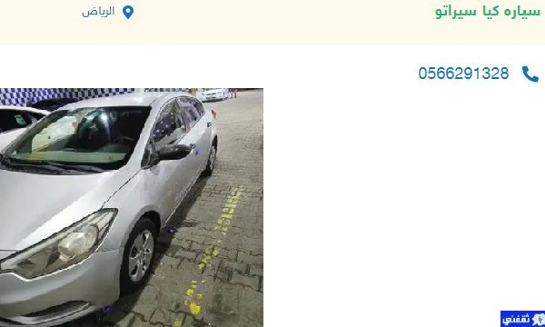 أسعار السيارات حراج السعودية