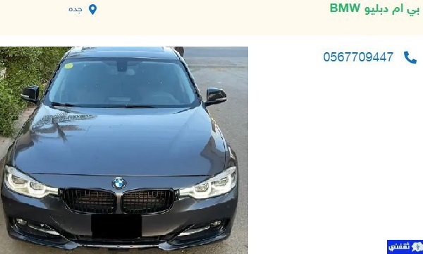 سيارات مستعملة للبيع بأقل الأسعار