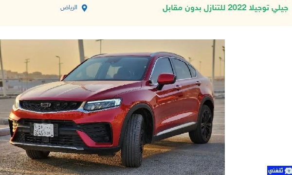 سيارات للتنازل لظروف السفر