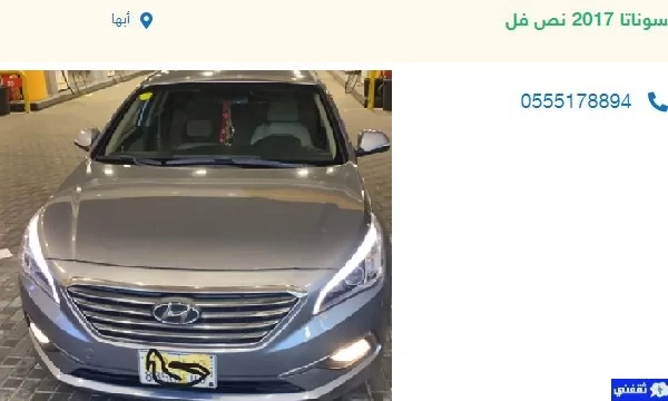سيارات للبيع حراج السعودية