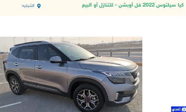 سيارات للتنازل بدون مقابل