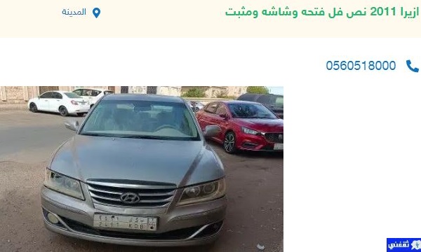 هيونداي مستعمل في السعودية