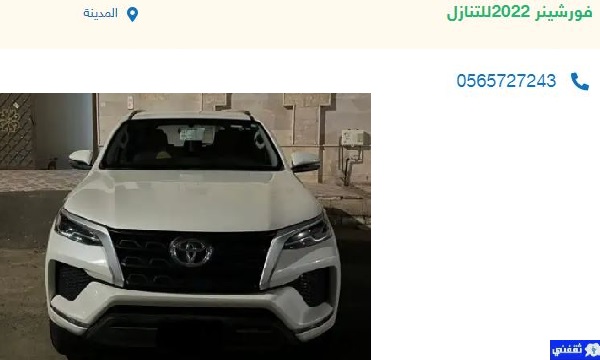 سيارات مستعملة للتنازل تقسيط