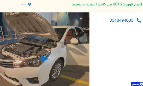 تويوتا مستعمل في السعودية