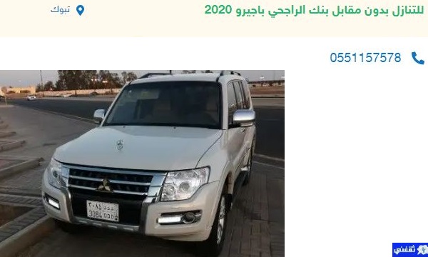 سيارات مستعملة للتنازل تقسيط