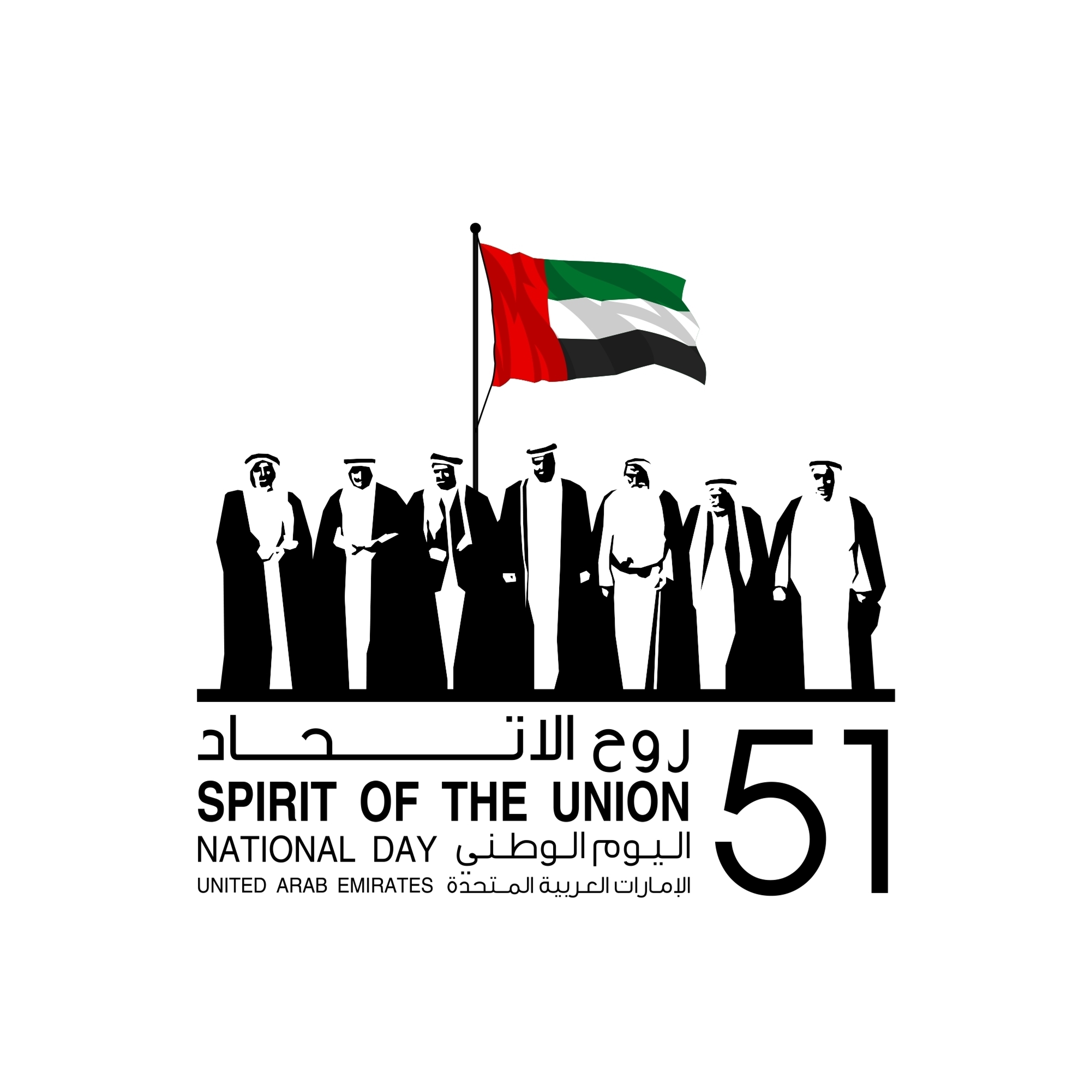 اليوم الوطني الإماراتي 51
