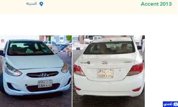 هيونداي مستعمل في السعودية