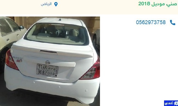 للبيع سيارات مستعملة