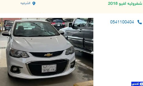 أسعار السيارات المستعملة