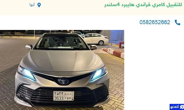سيارات للتنازل بأقل قسط