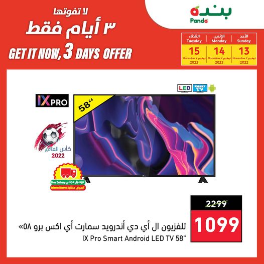 عروض السعودية اليوم