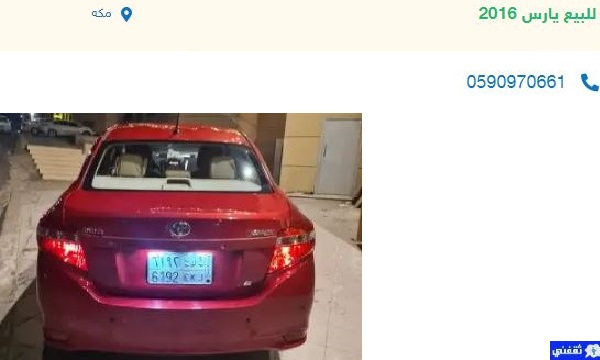 تويوتا مستعمل للبيع بالسعودية