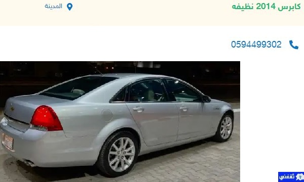 سيارات للبيع حراج السعودية