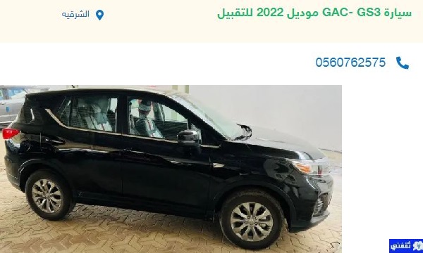 سيارات للتنازل بدون مقابل
