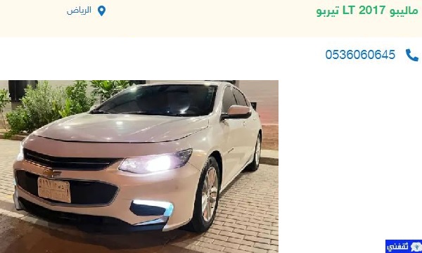 سيارات للبيع حراج السعودية