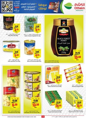 بخصم 40٪ أقوى عروض العثيم في السعودية White Friday حتى 16 نوفمبر Al othaim