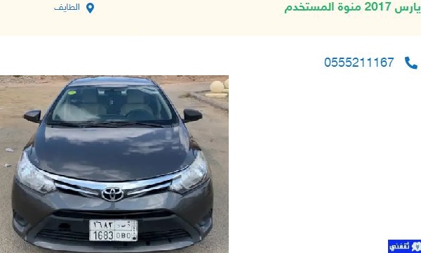 للبيع تويوتا مستعمل في السعودية
