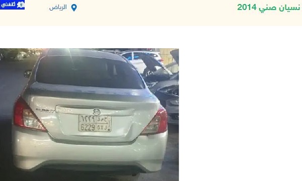 للبيع سيارات مستعملة