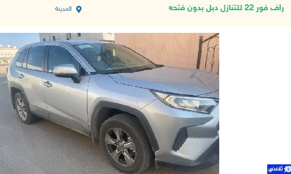 سيارات مستعملة للتنازل تقسيط