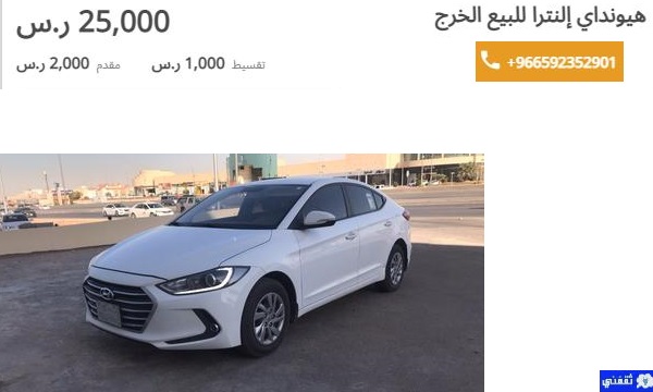 تقسيط سيارات هيونداي مستعملة