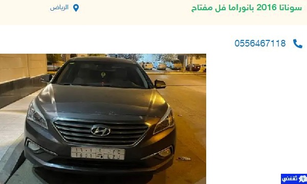 سيارات للبيع حراج السعودية
