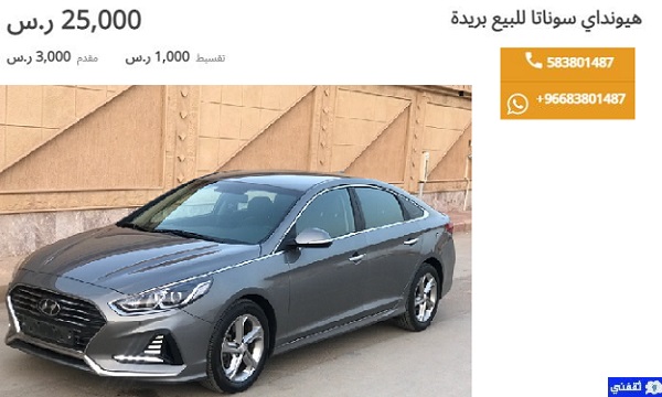 سيارات مستعملة للبيع بالتقسيط