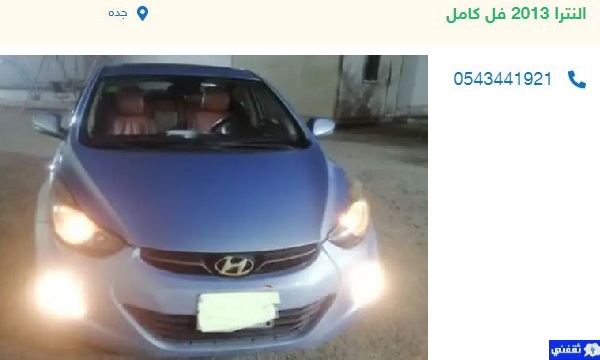 هيونداي مستعمل حراج السيارات