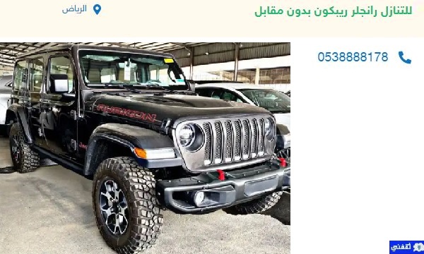 سيارات للتنازل لظروف السفر