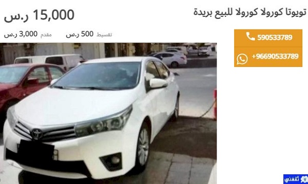 تقسيط كورولا مستعمل