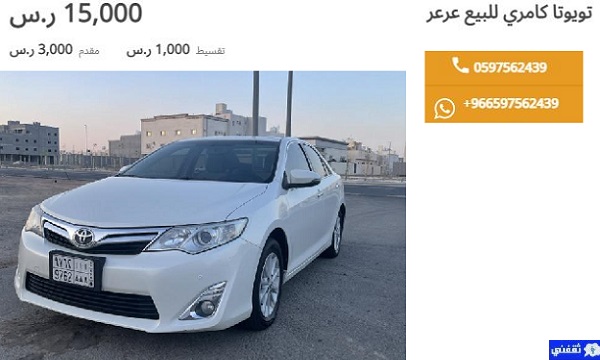 تويوتا مستعمل للبيع بالتقسيط