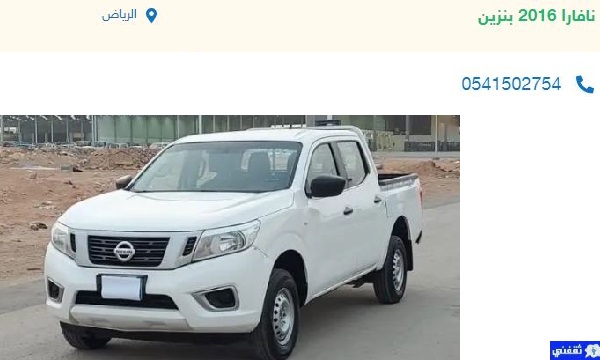 سيارات للبيع حراج السعودية