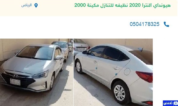 سيارات للتنازل بدون مقابل