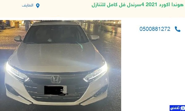 سيارات للتنازل بدون مقابل