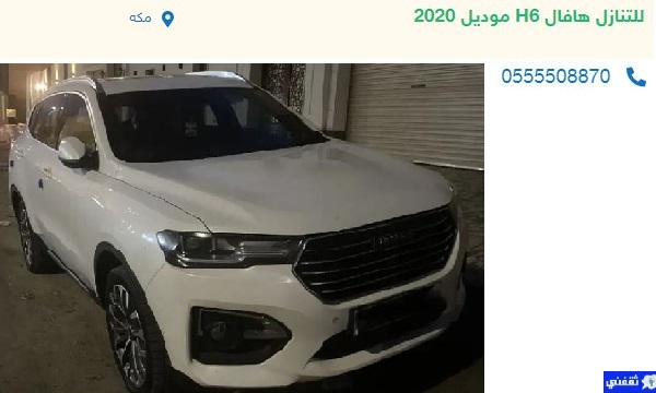 سيارات للتنازل بدون مقابل