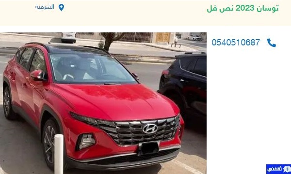 سيارات مستعملة للتنازل تقسيط