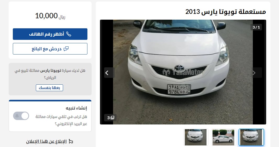 سيارة مستعملة تويوتا يارس 2013 بسعر 10000 ريال سعودي