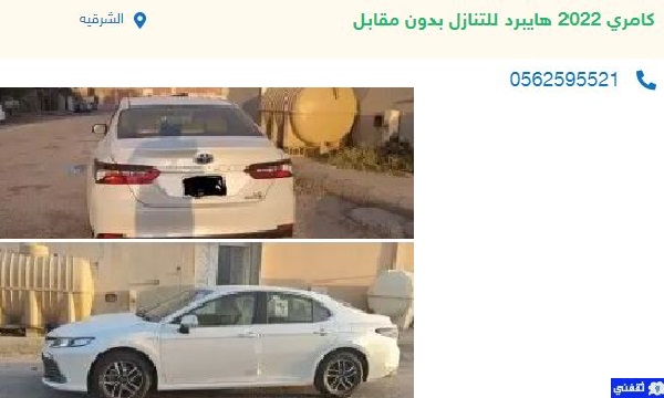 سيارات مستعملة للتنازل تقسيط
