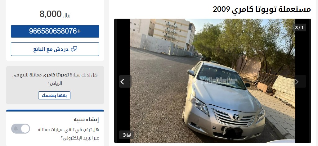 سيارة تويوتا كامري 2009 مستعملة للبيع بسعر 8000 ريال سعودي