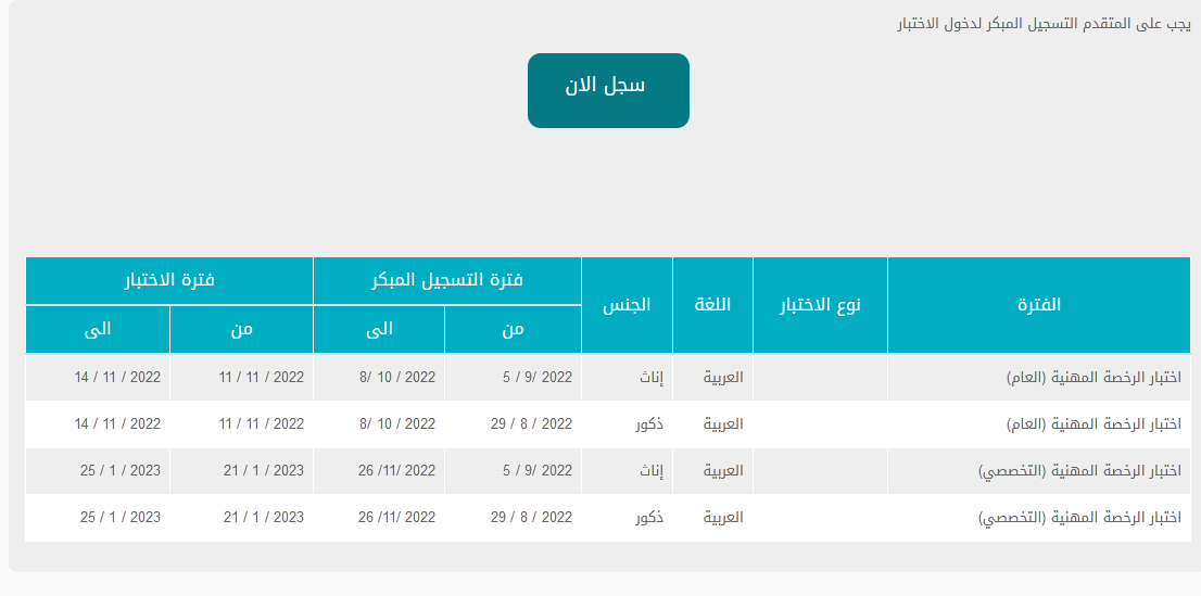 ثقفني