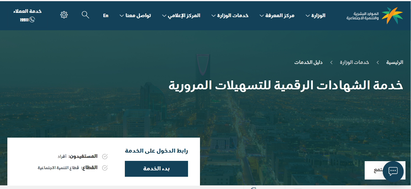 ثقفني