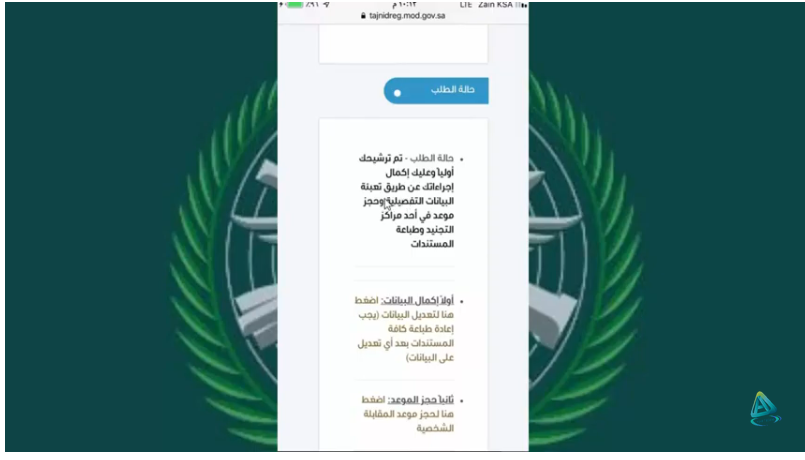 ثقفني